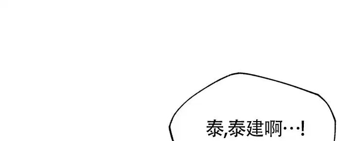再见人鱼 - 不要喊我名字 - 第33页