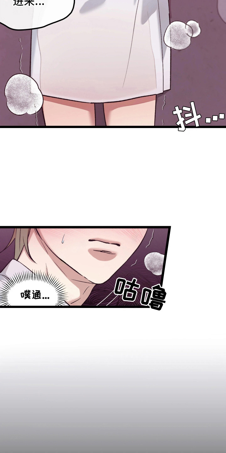 恶戏的代价 - 小混混 - 第8页