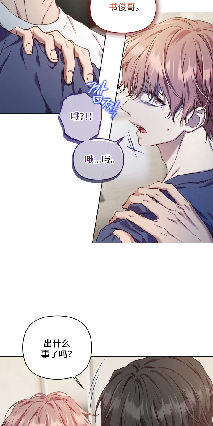 温柔侵略 - 落选 - 第18页