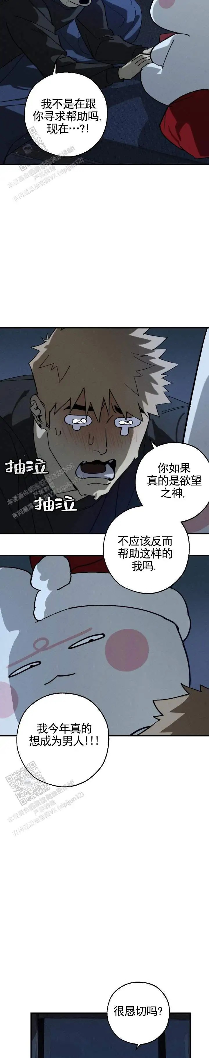 欲望链接 - 检测 - 第10页