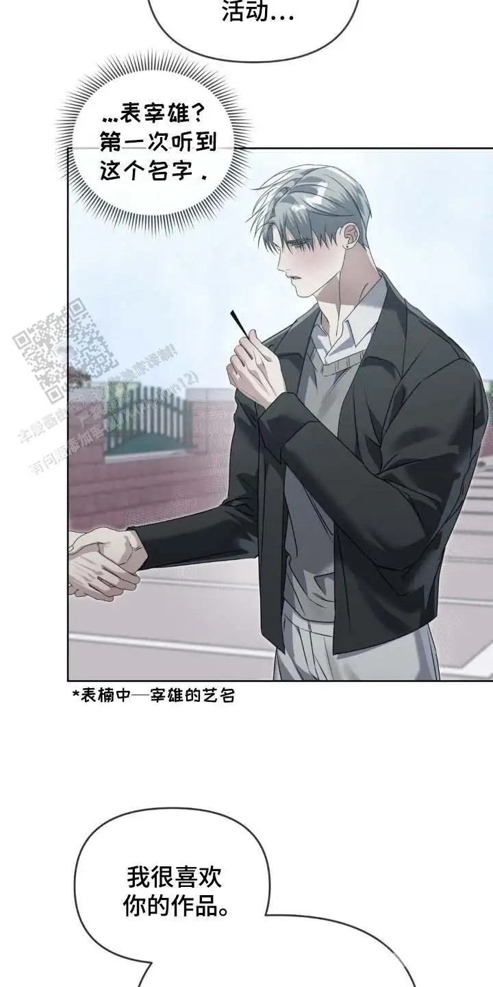 血脉执念 - 潜规则 - 第9页