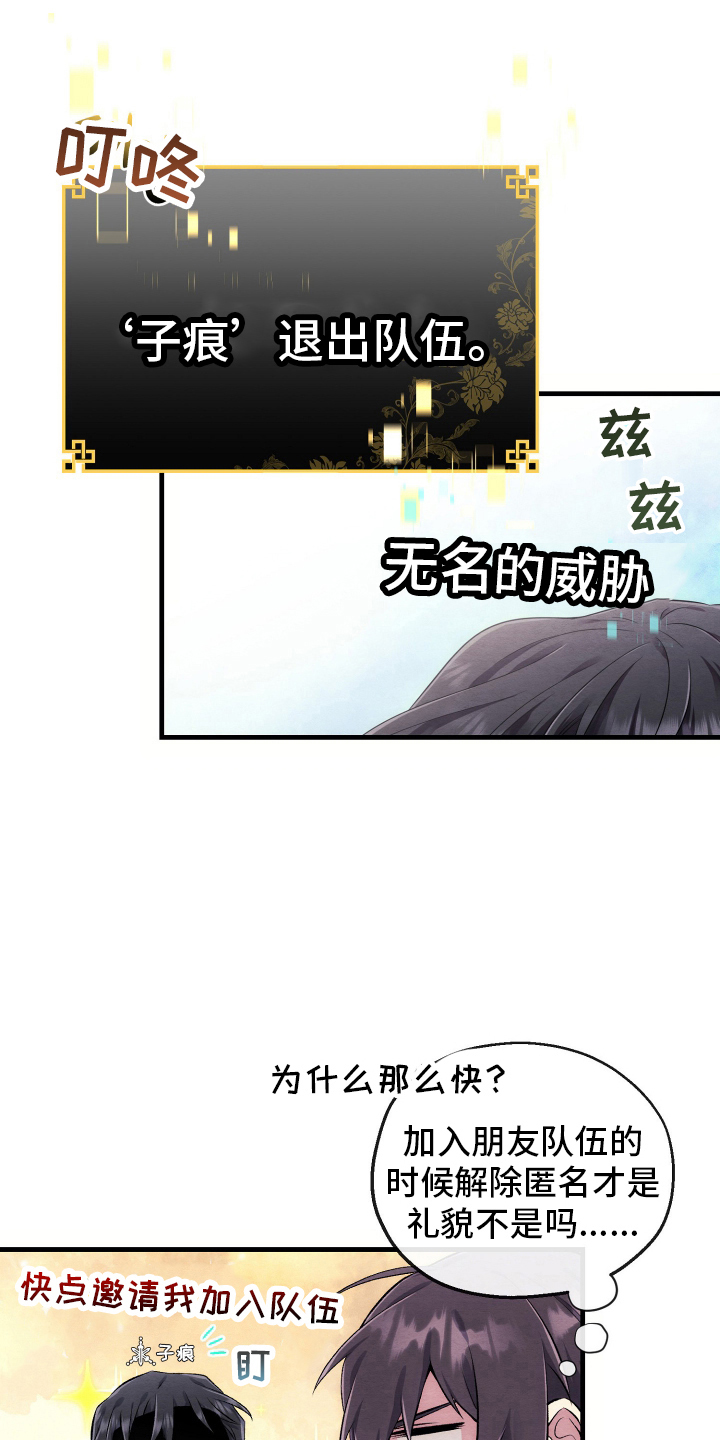 虚拟婚姻 - 顶级副本 - 第20页