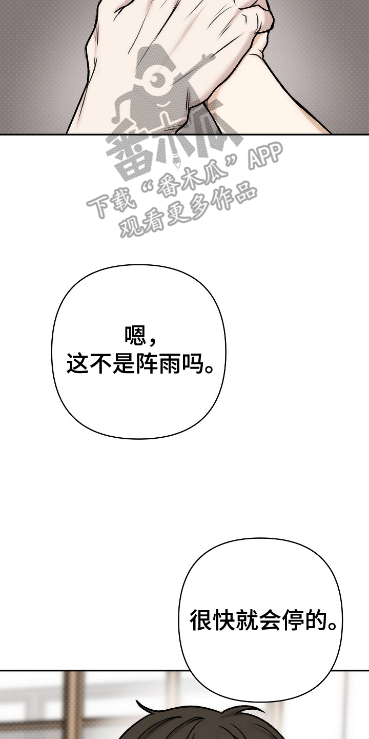 引爆点 - 会有的 - 第5页