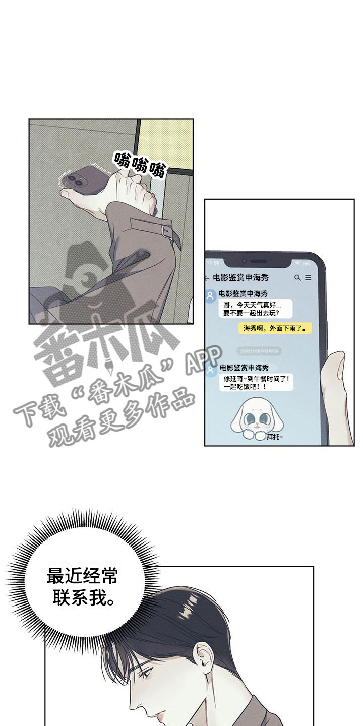 海平面的琴声 - 比想象更可爱 - 第13页
