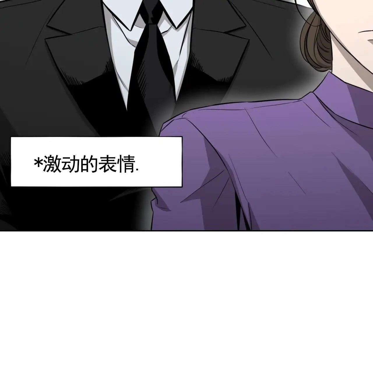 贪吃医生 - 黑帮 - 第67页