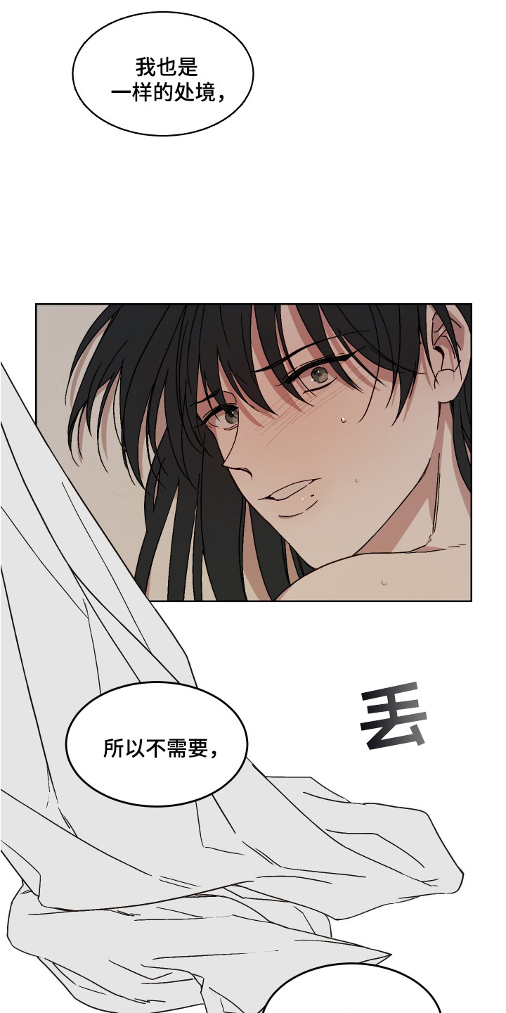 白虎之王 - 神兽 - 第17页