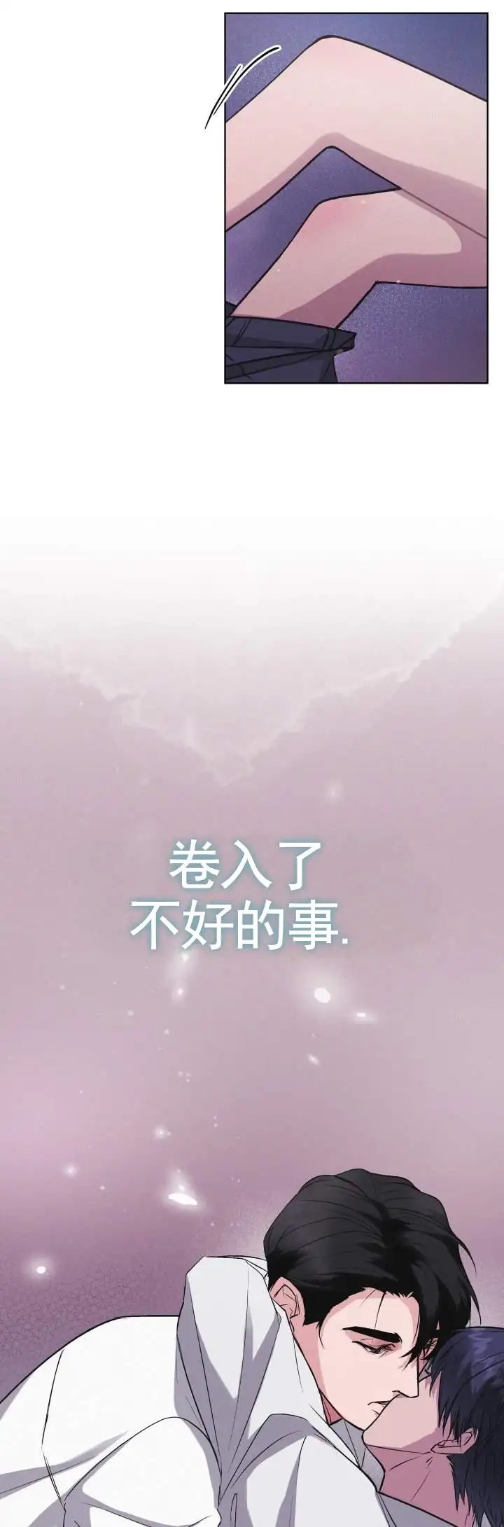 非正式心动 - 秘密 - 第5页