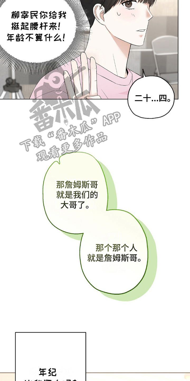 偶像日记 - 位置 - 第5页
