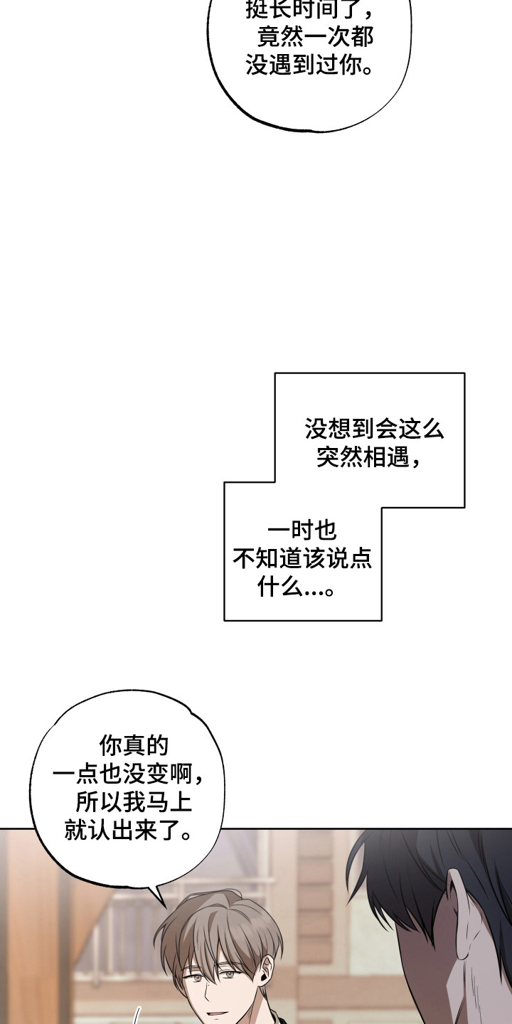 温柔谎言 - 婴儿肥 - 第5页