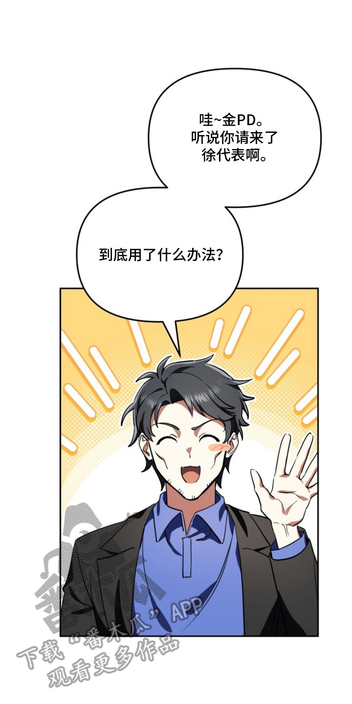 公关追击战 - 幻想 - 第23页
