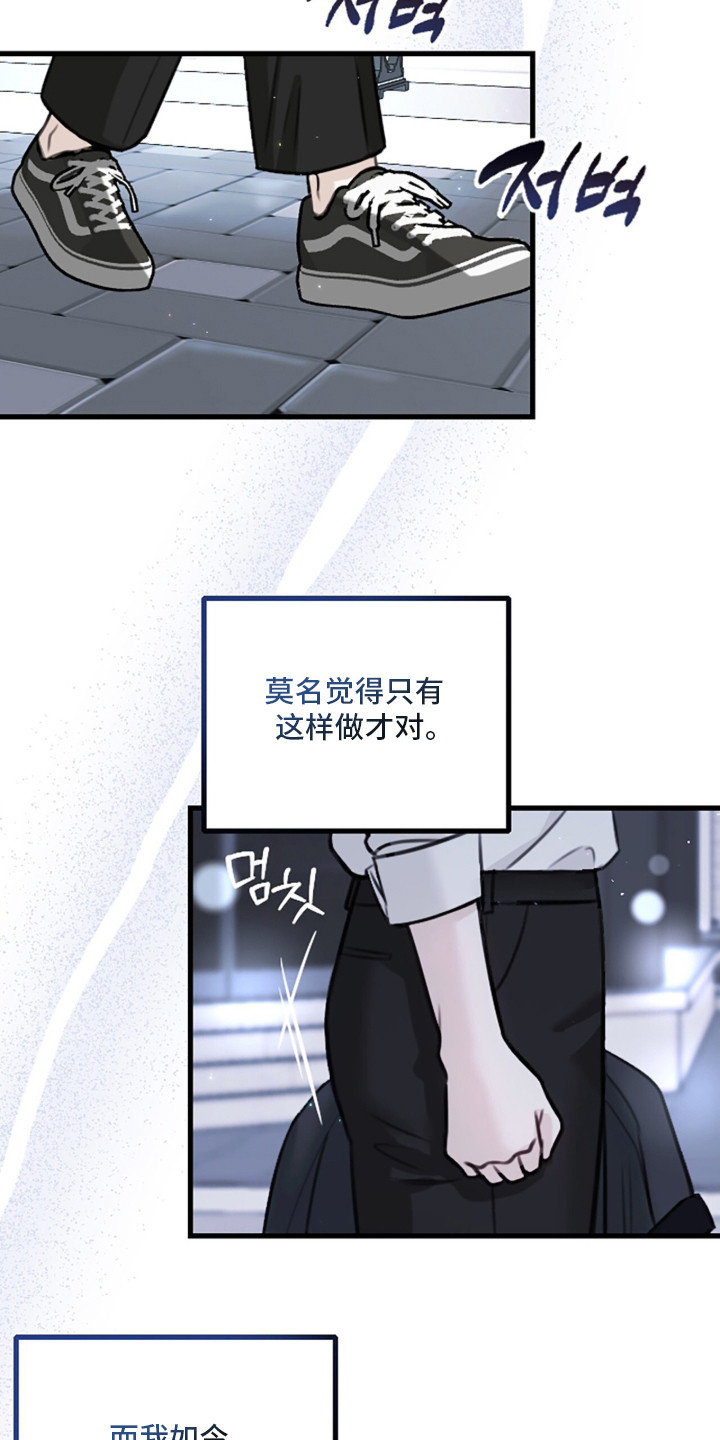 春声细语 - 揭露丑事 - 第26页