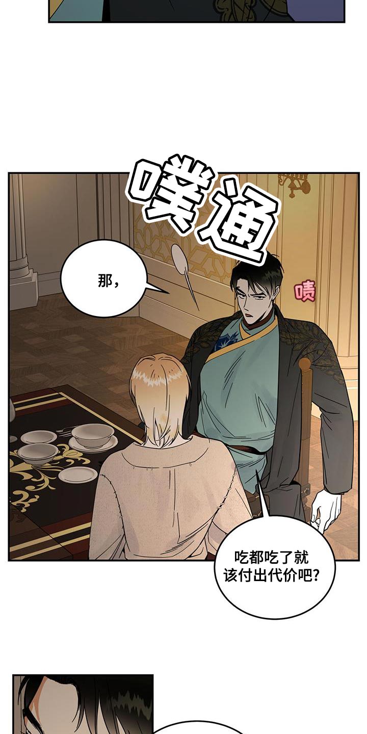 解毒剂 - 希望能平安度过 - 第11页