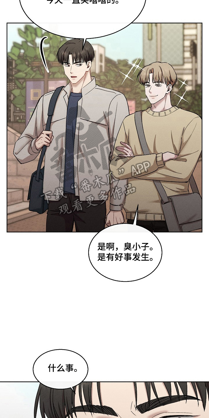 真假催眠 - 好好记住 - 第5页