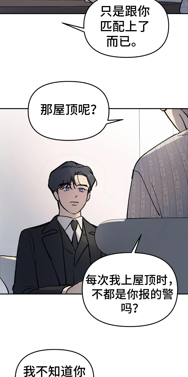 无根之树 - 否认 - 第8页