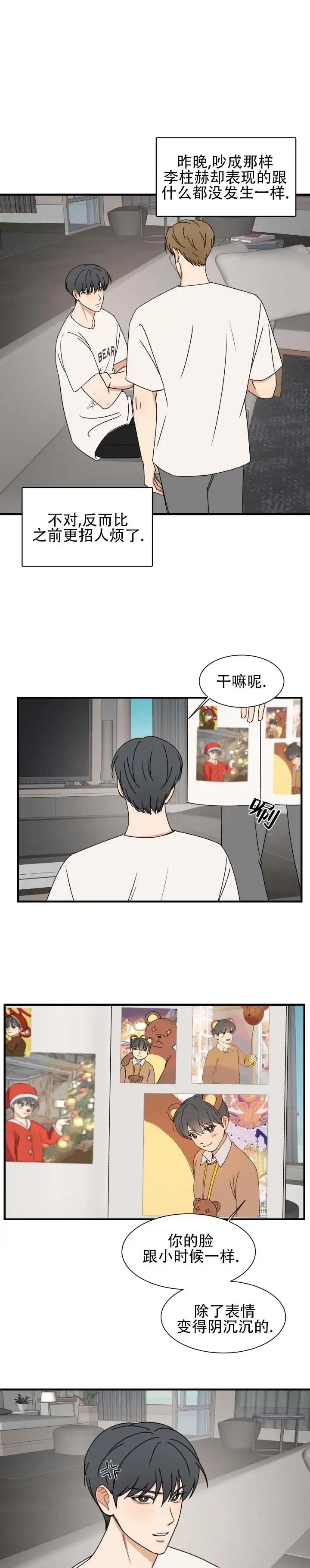 不完全纽带 - 你疯了吗 - 第5页
