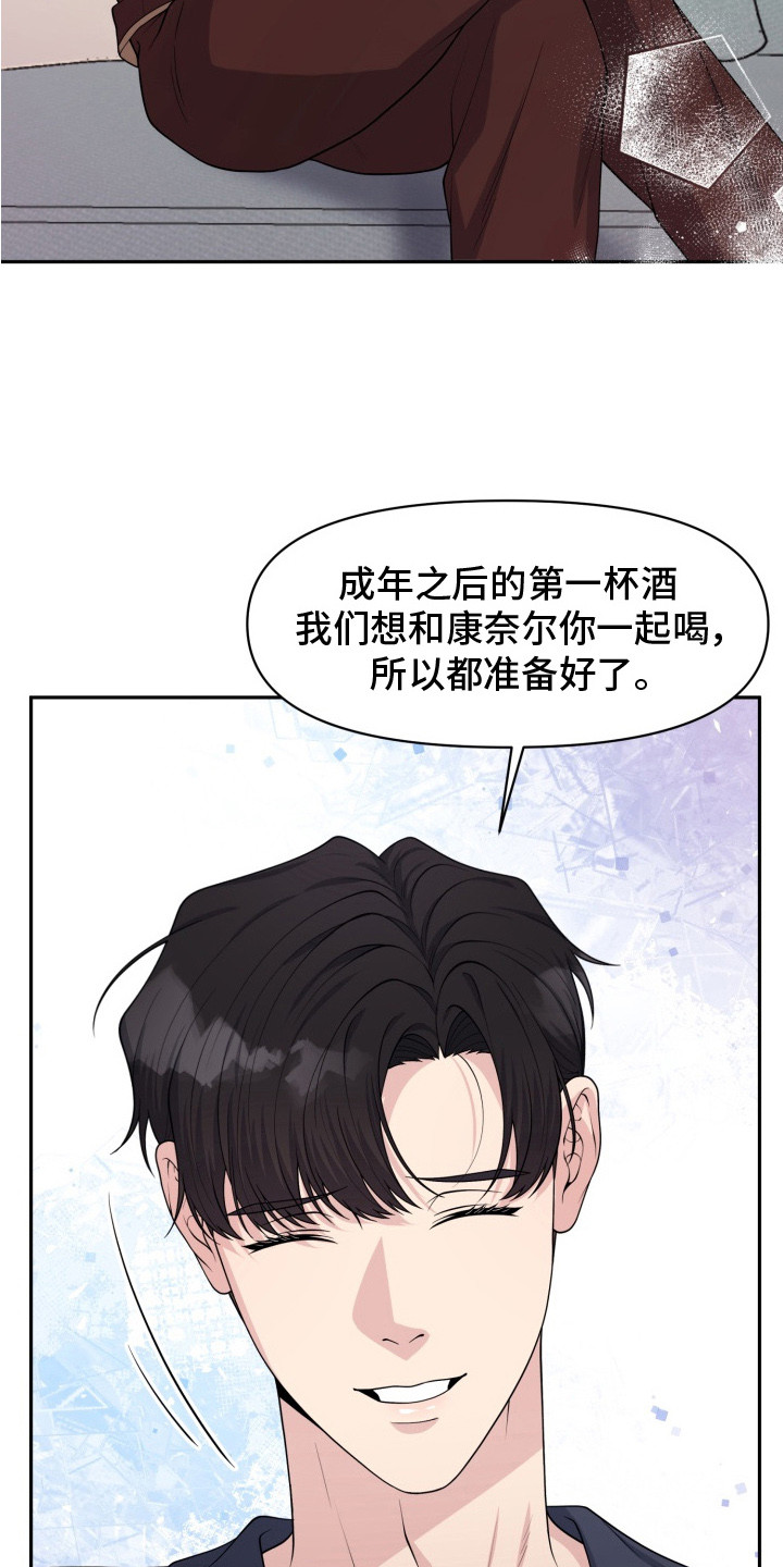 幽宅深处 - 生日 - 第19页