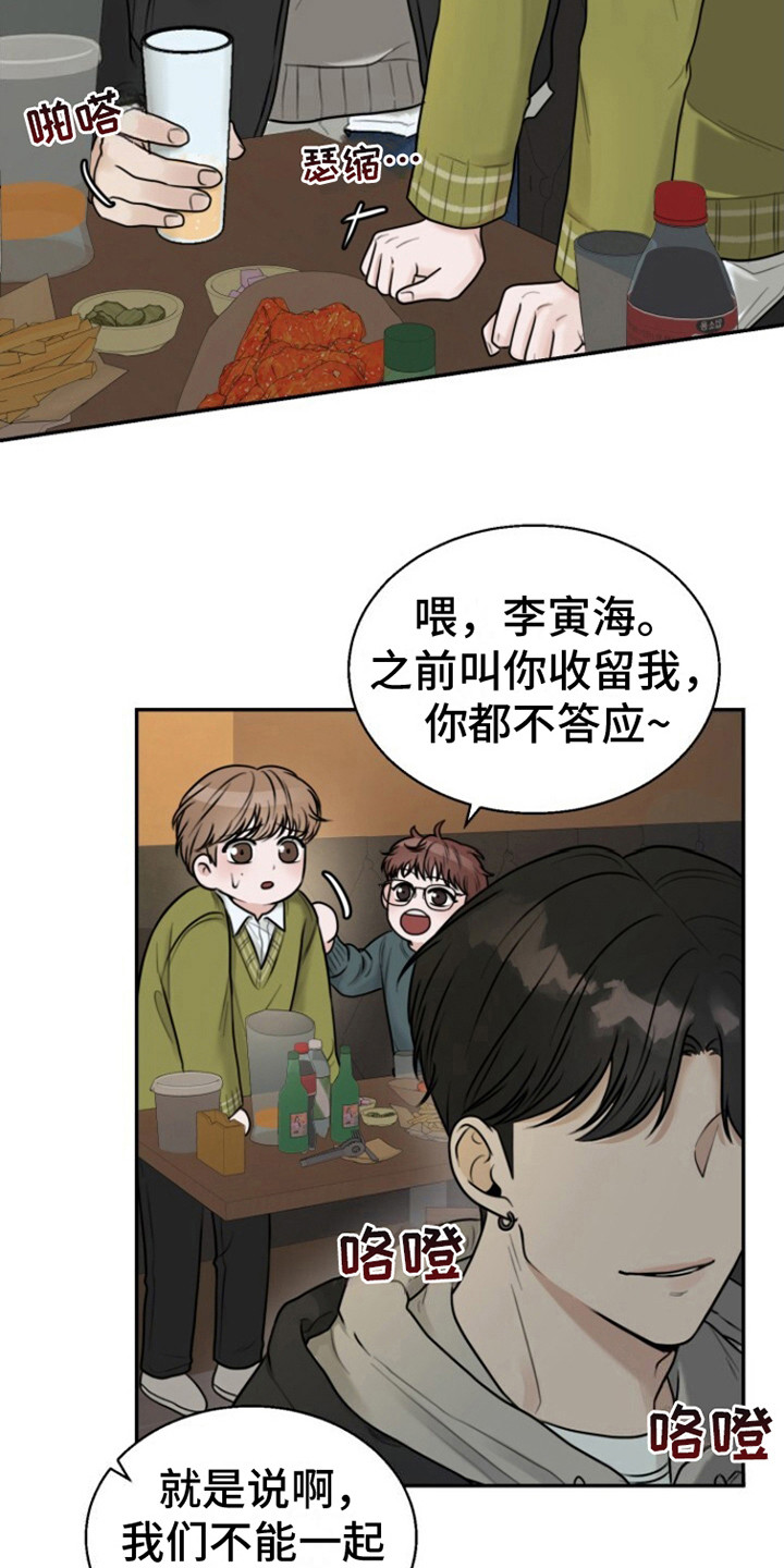 特殊伴侣 - 收留 - 第7页