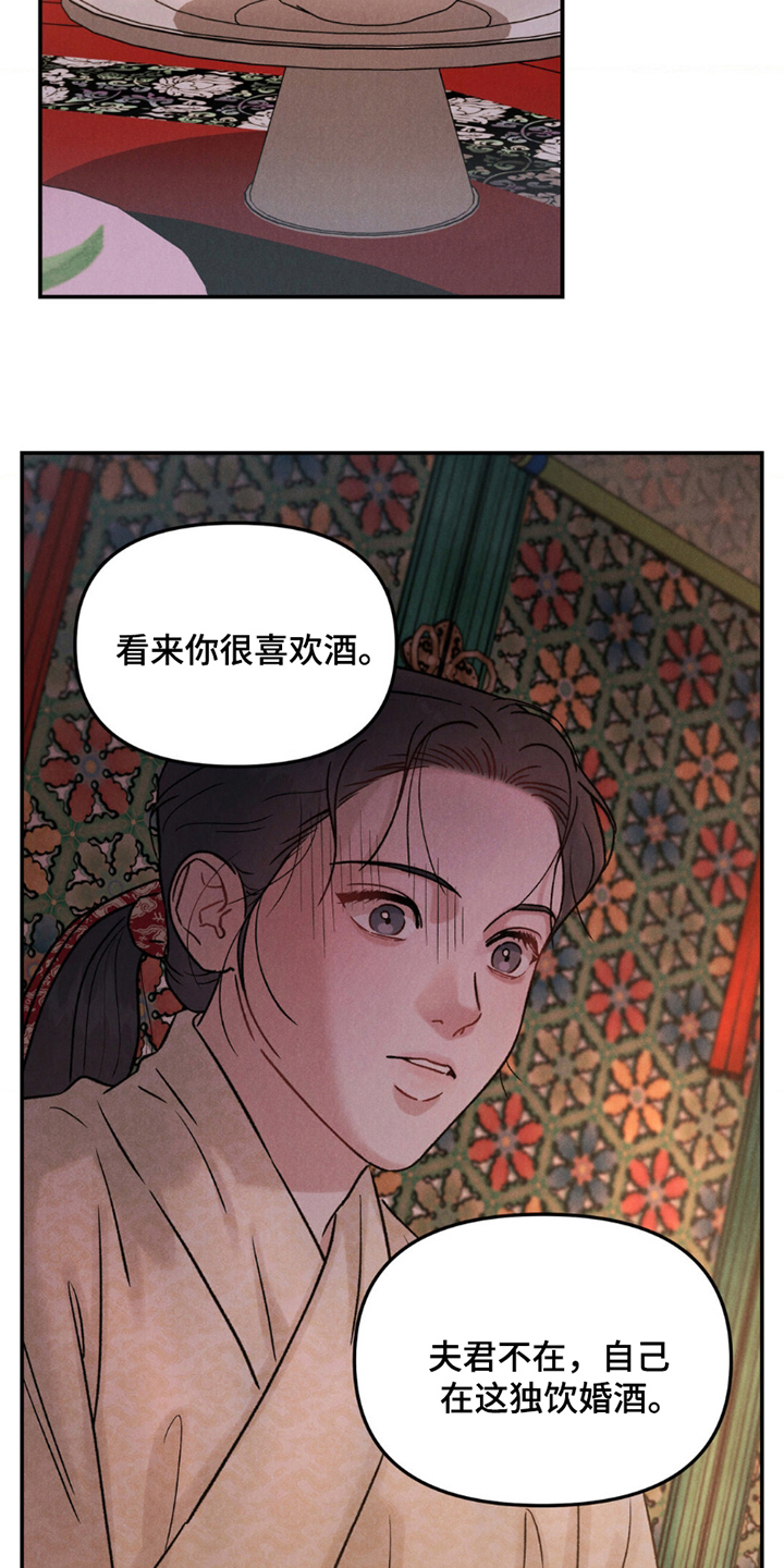 愿风降临 - 殿下驾到 - 第14页