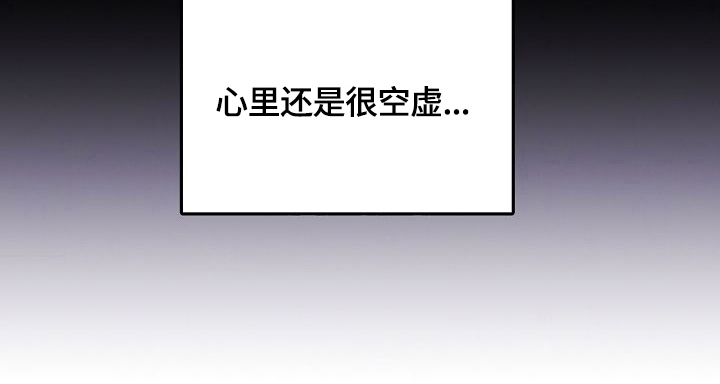 安全伙伴 - 内心的空缺 - 第11页