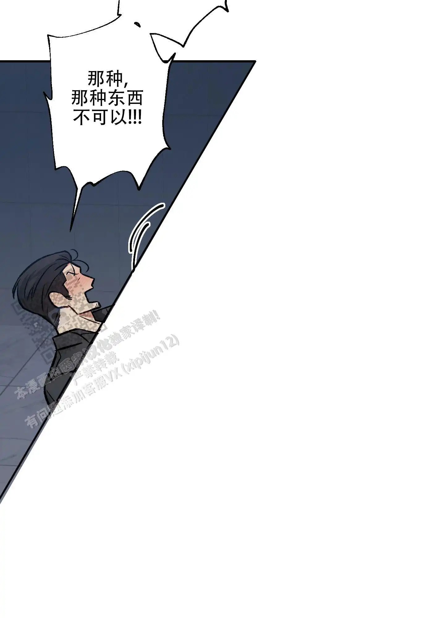 黑光 - 试试才知道！ - 第31页