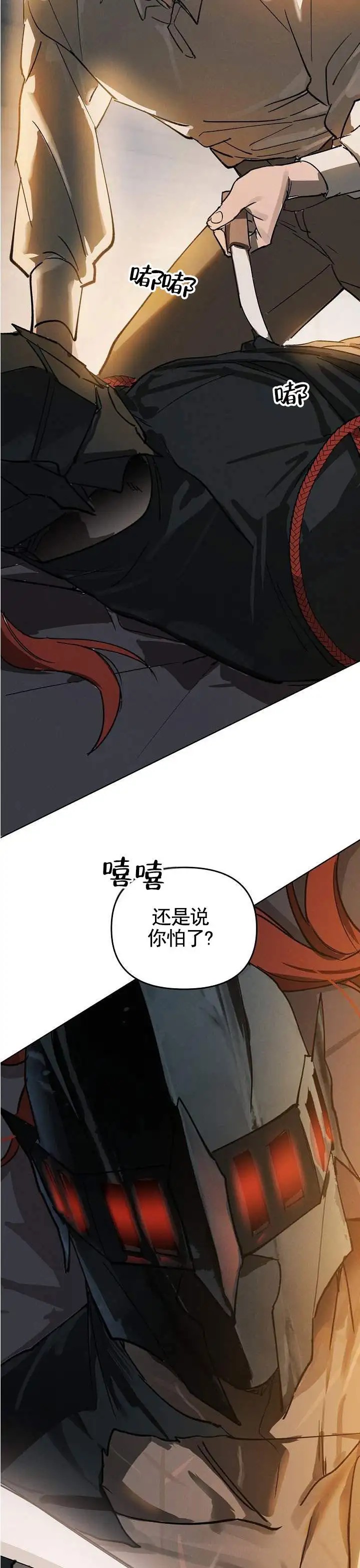 红色诅咒的骑士 - 解除方法 - 第11页