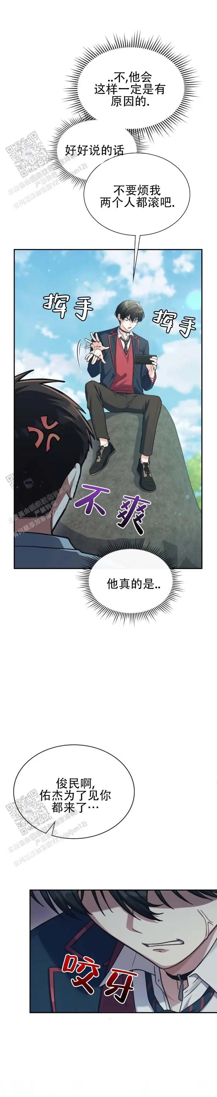 暴烈契合 - 干嘛瞪我 - 第5页