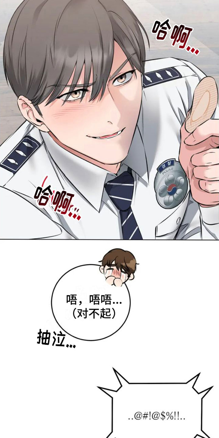 升职计划 - 嘘，会被听到 - 第12页