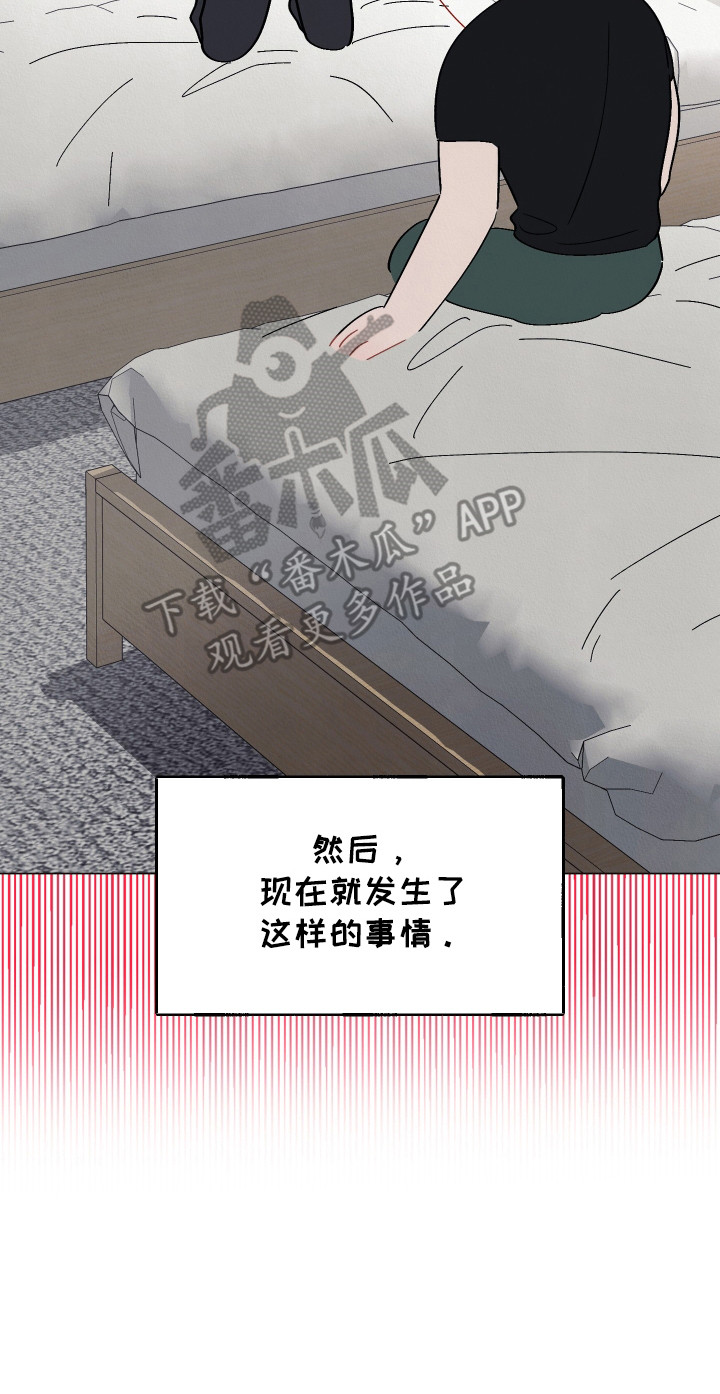 红线任务 - 红线任务 - 第21页