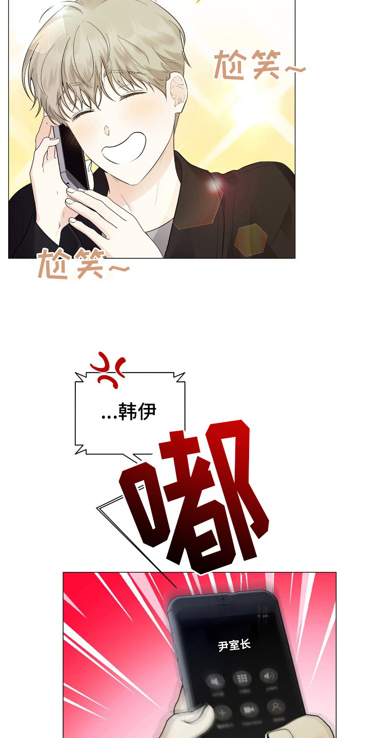 极凶追查 - 跑路 - 第15页