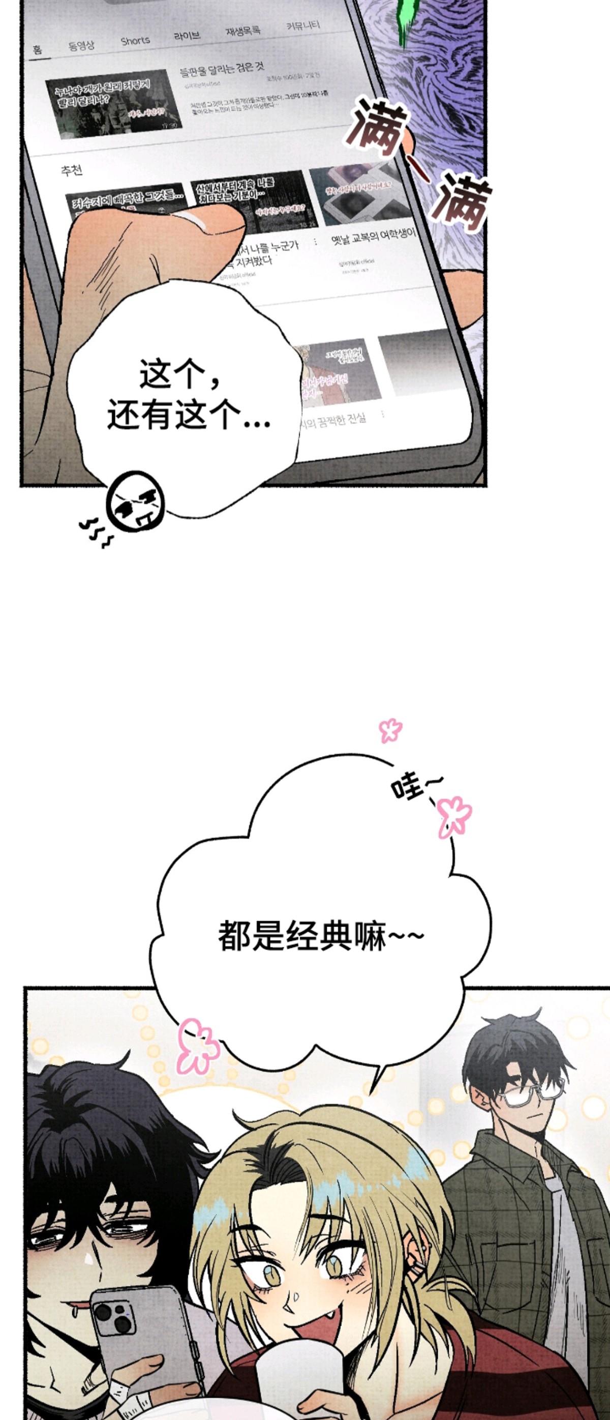 幽灵社招募中 - 身边鬼 - 第20页