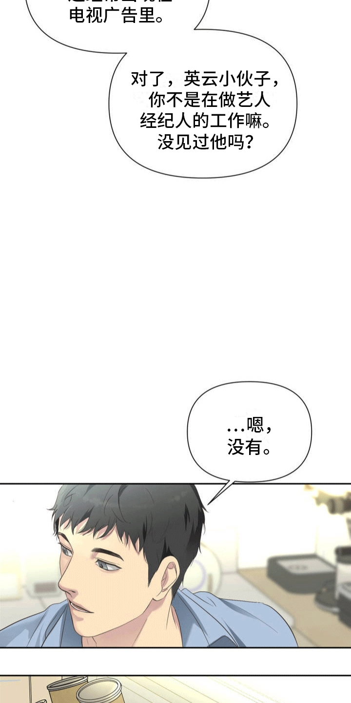 背光 - 金主 - 第17页