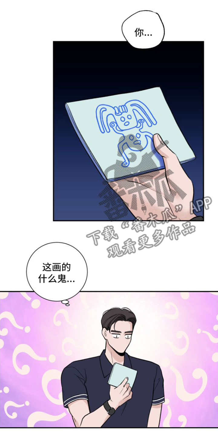 超频 - 偶遇 - 第13页