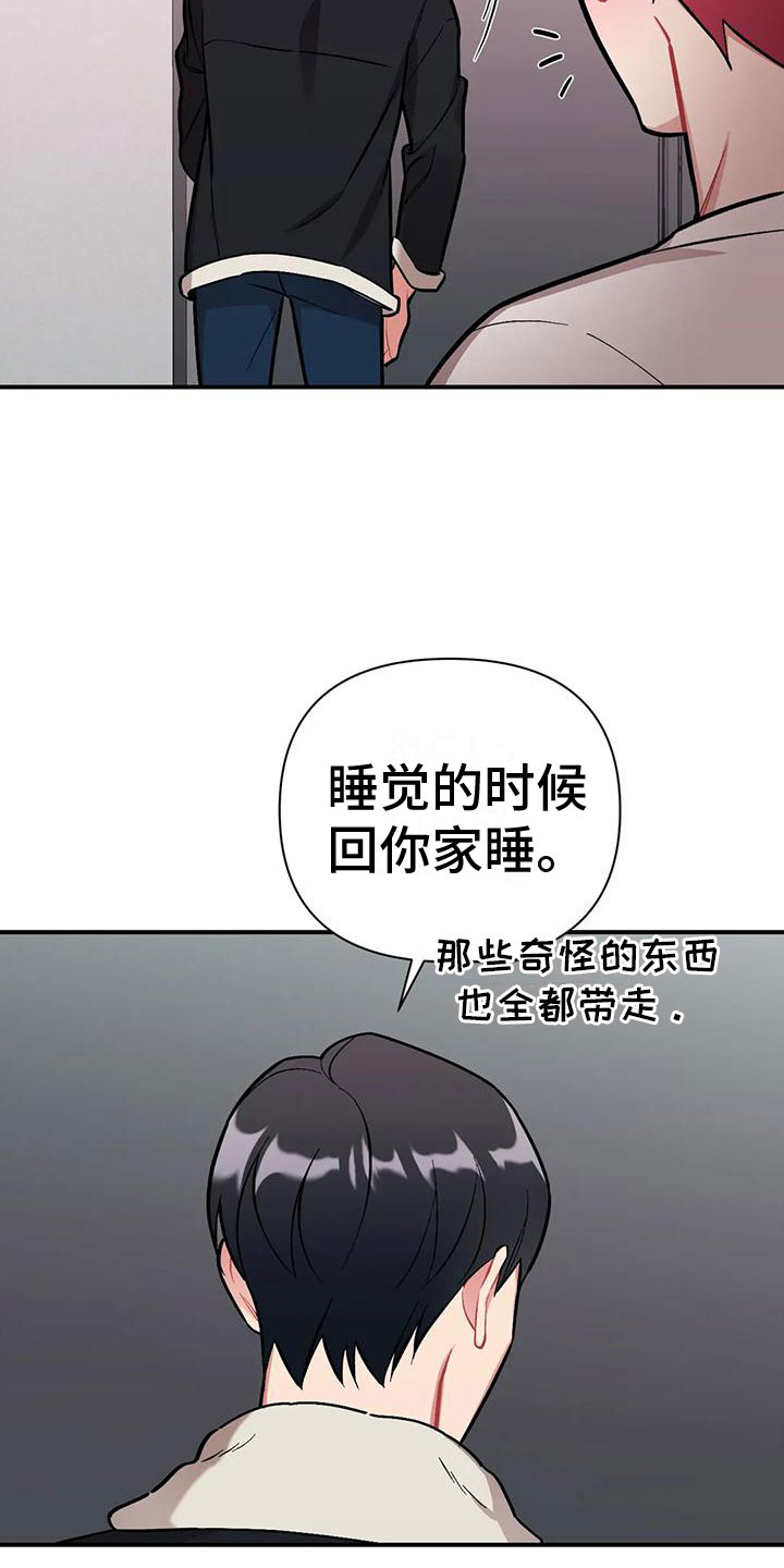 樱桃情结 - 越线 - 第14页