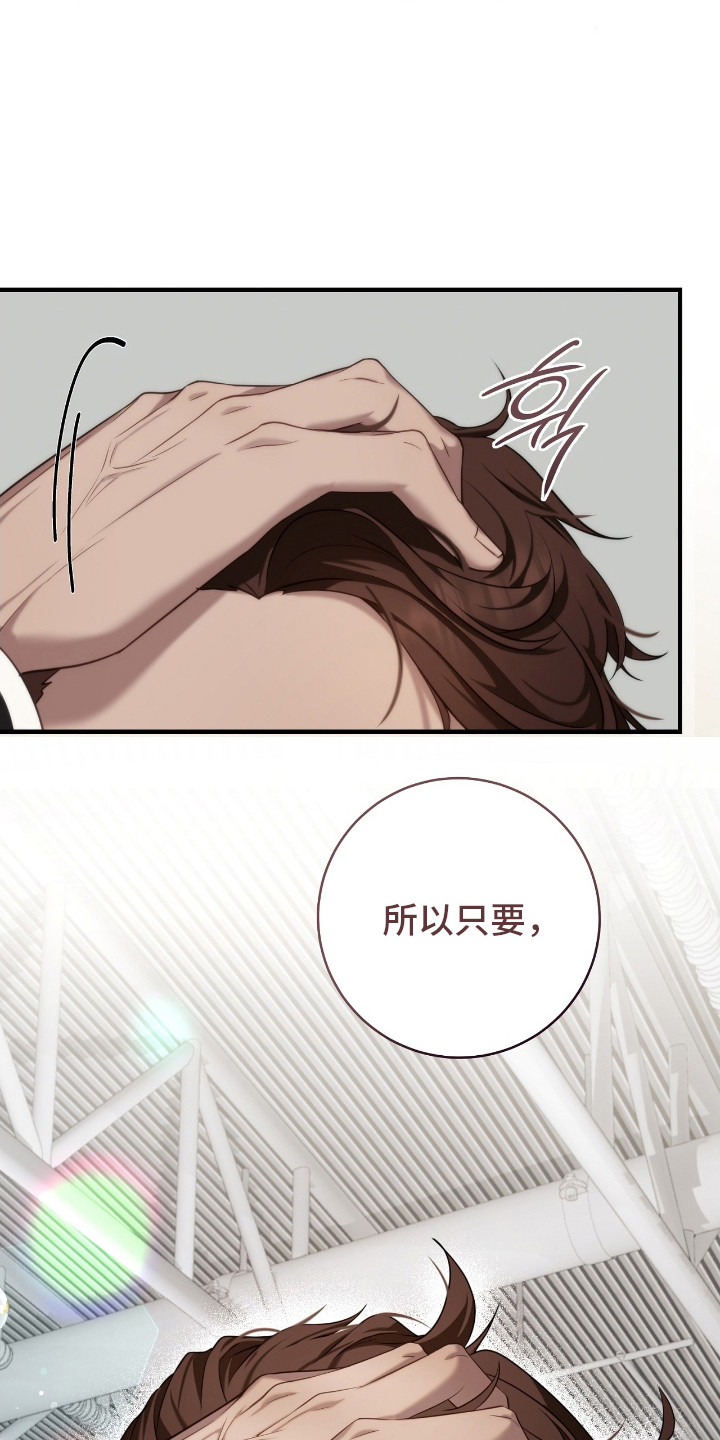 宝藏指南 - 抓到了 - 第17页