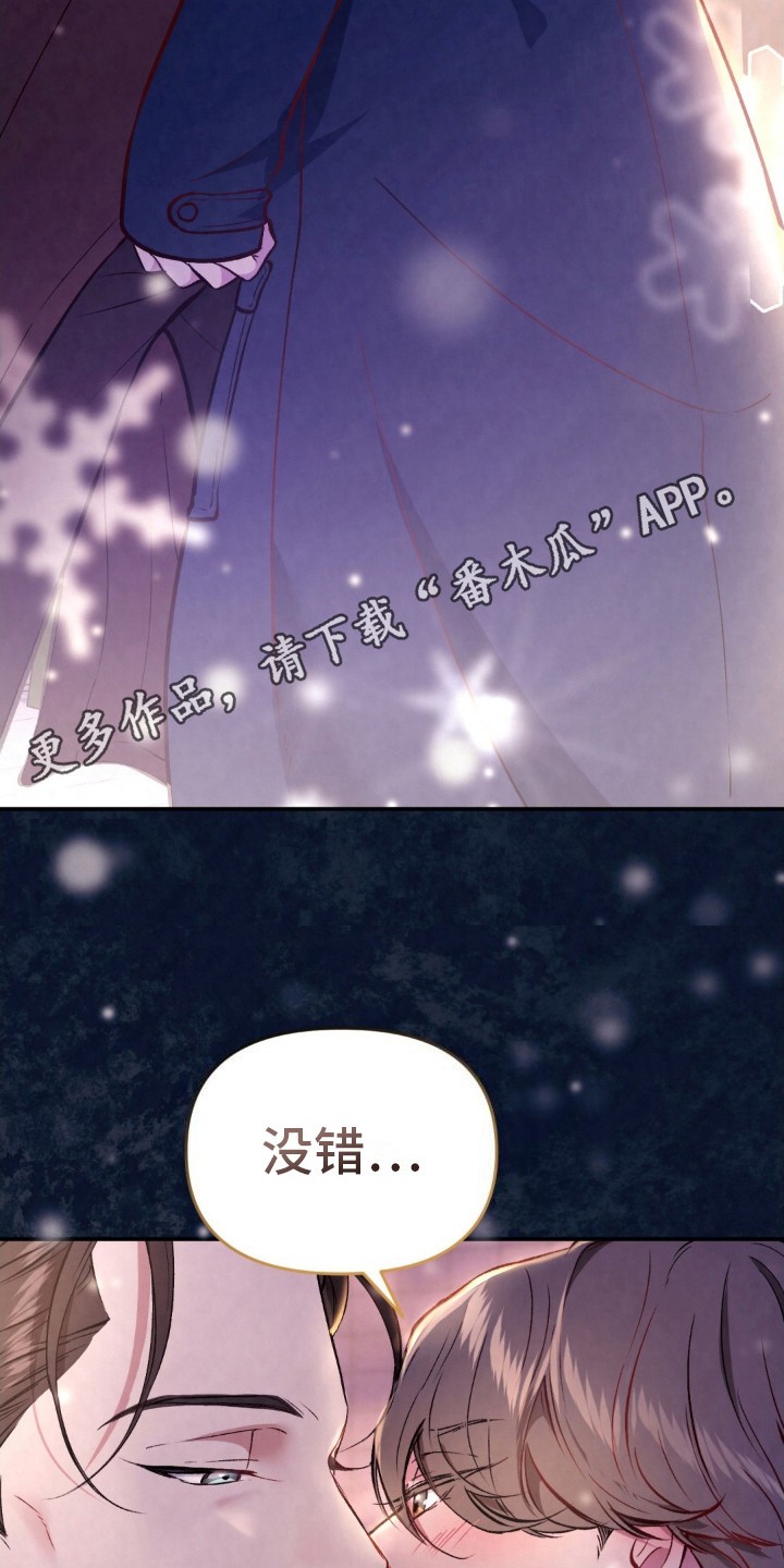 快穿救赎 - 车祸 - 第12页