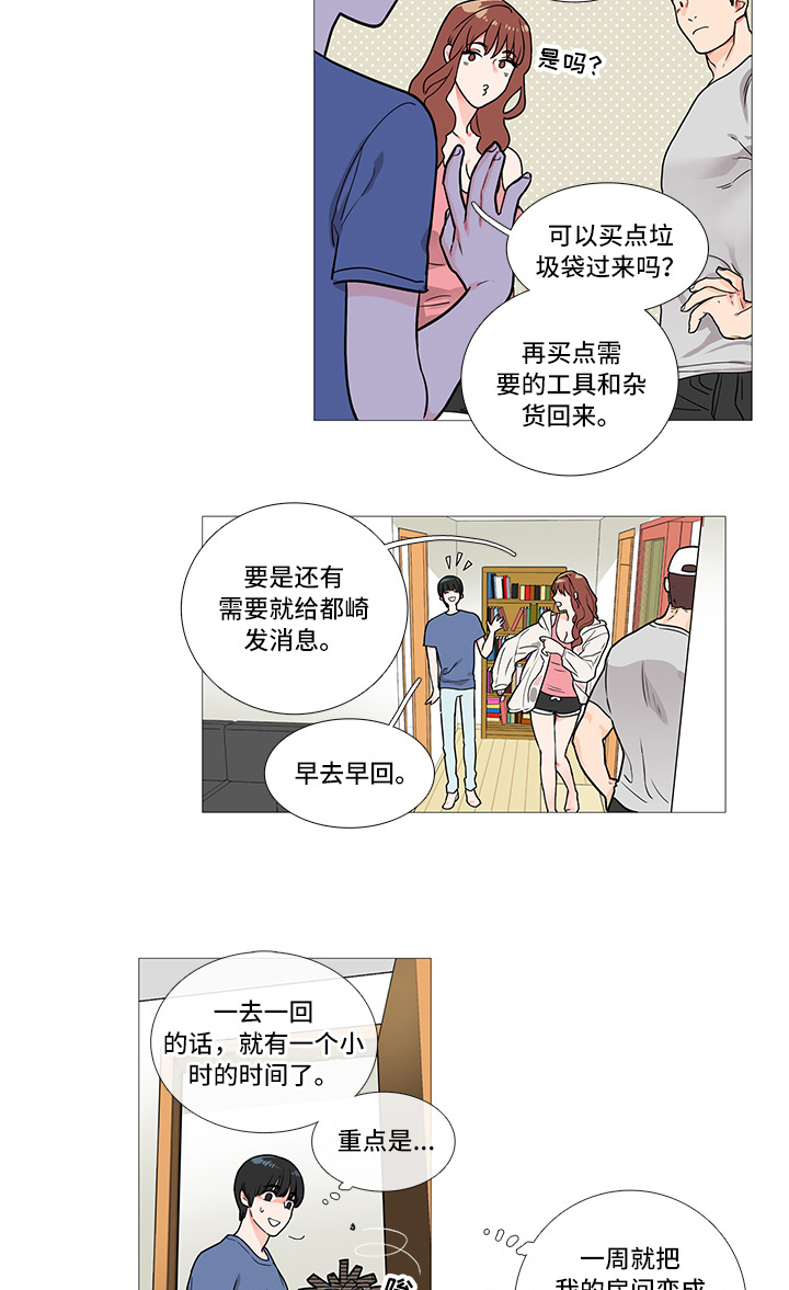 虞美人 - 蟑螂 - 第10页