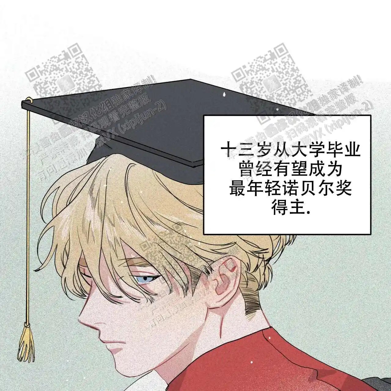 我的种马 - 不要太过亲近 - 第10页