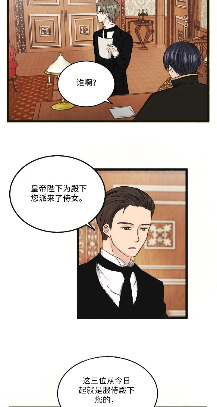 与王子假扮情侣 -   - 第10页