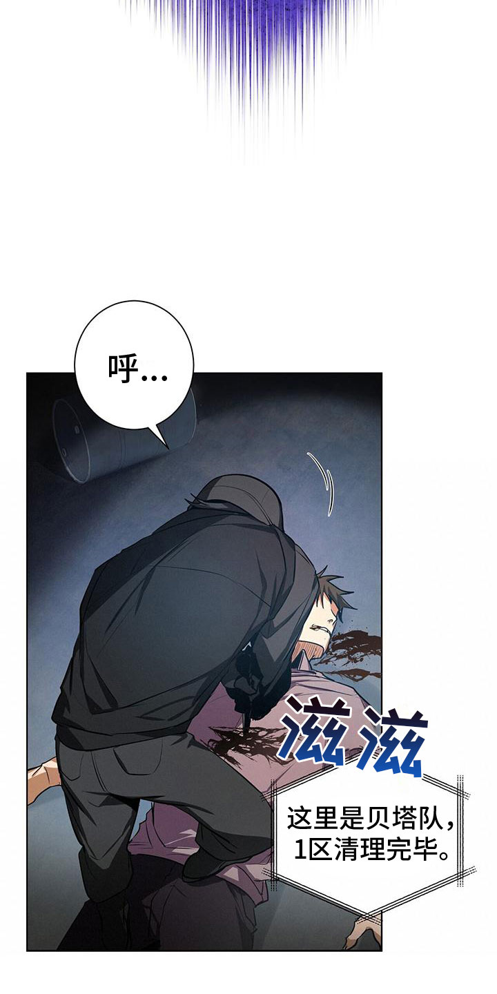 眩晕 - 不好的预感 - 第17页