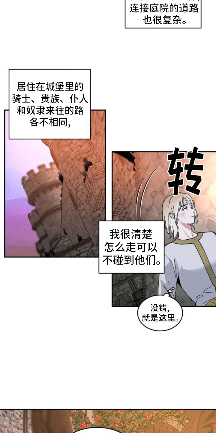 解毒剂 - 陌生袭击 - 第11页