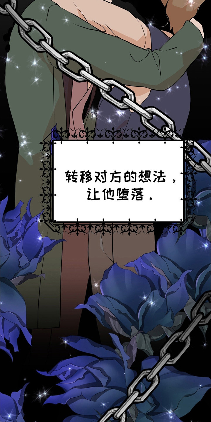 皇家婚礼 - 信息素 - 第7页