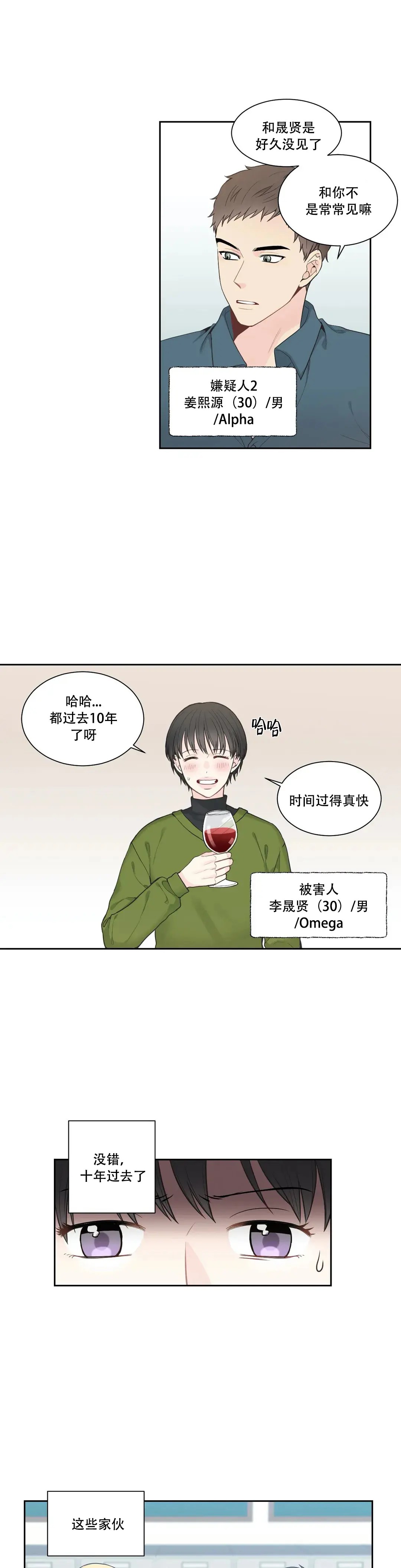 四分之一 - 四个其中一个 - 第5页