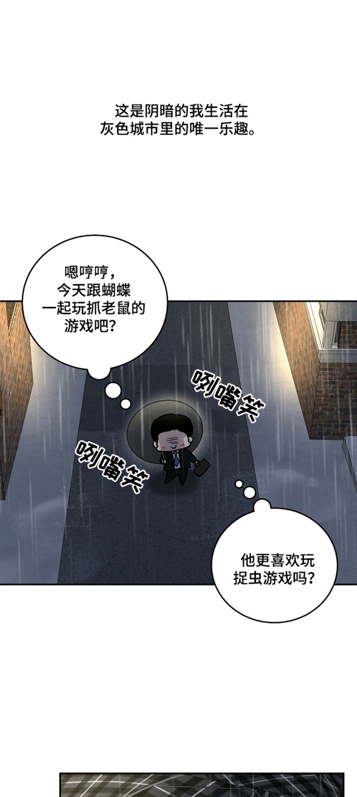 侵蚀猫咪日记 - 兽人游戏 - 第17页