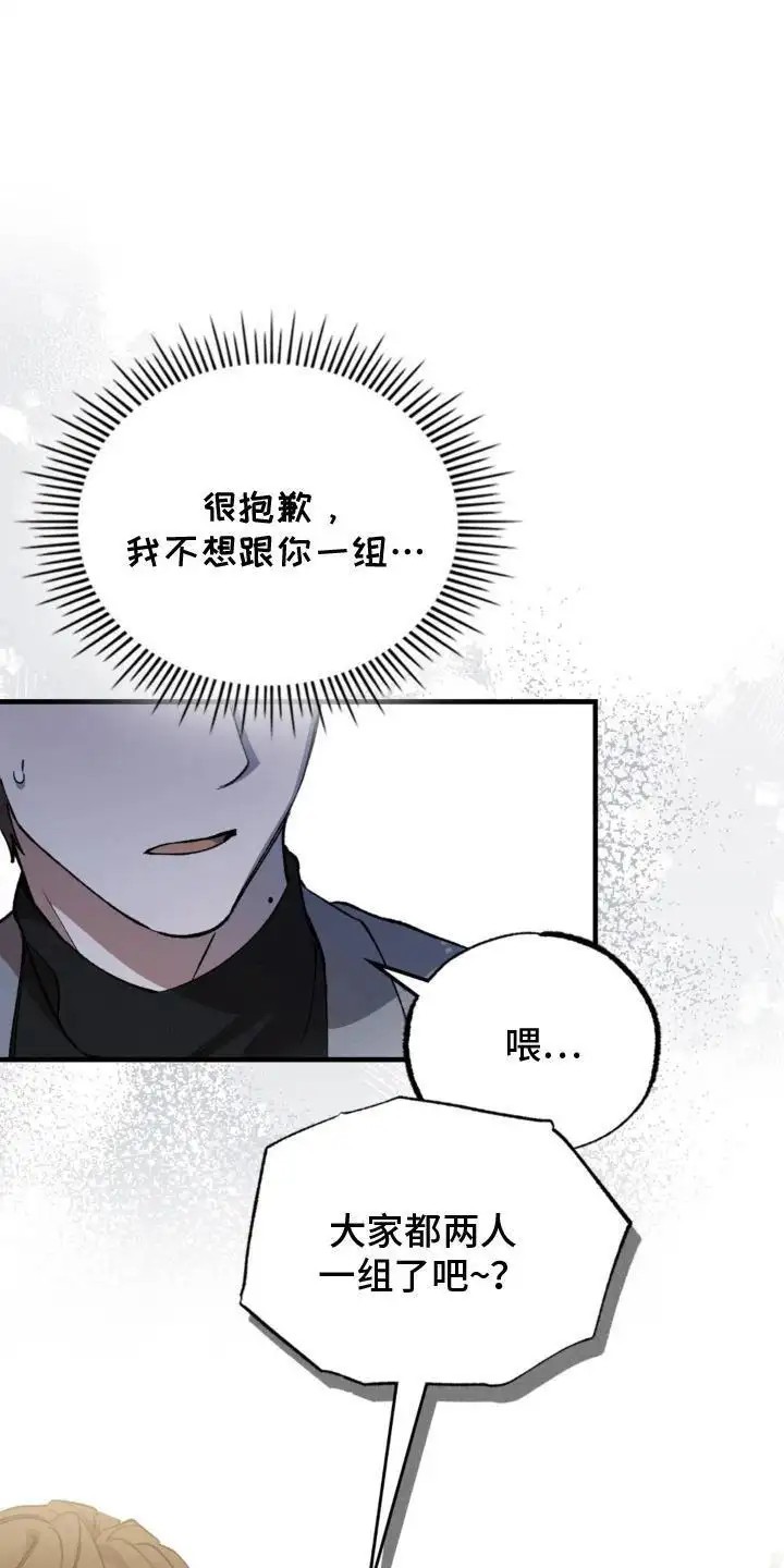 特别课题小组 - 分组 - 第13页