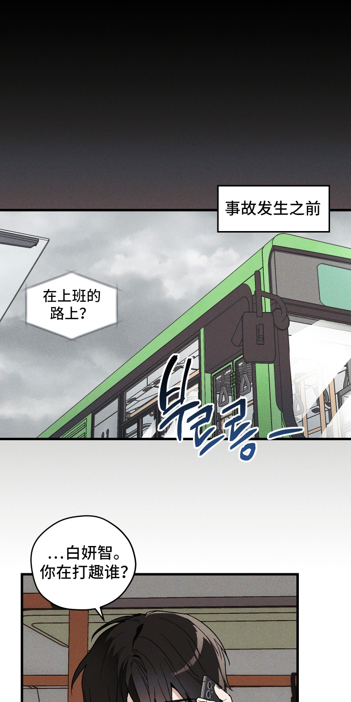 总裁的深渊契约 - 公司的秘密 - 第8页