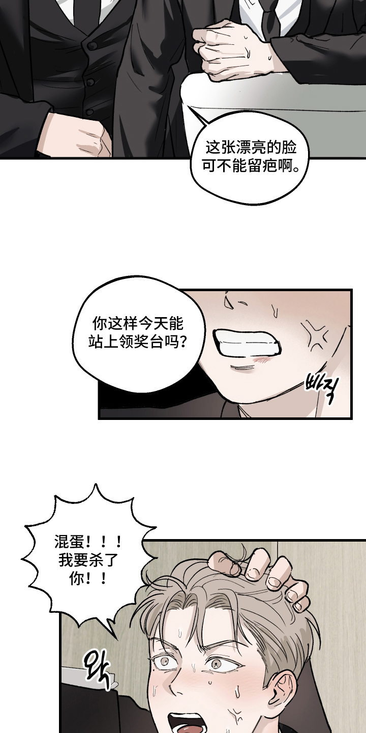 按下按钮的瞬间 - 没礼貌 - 第19页