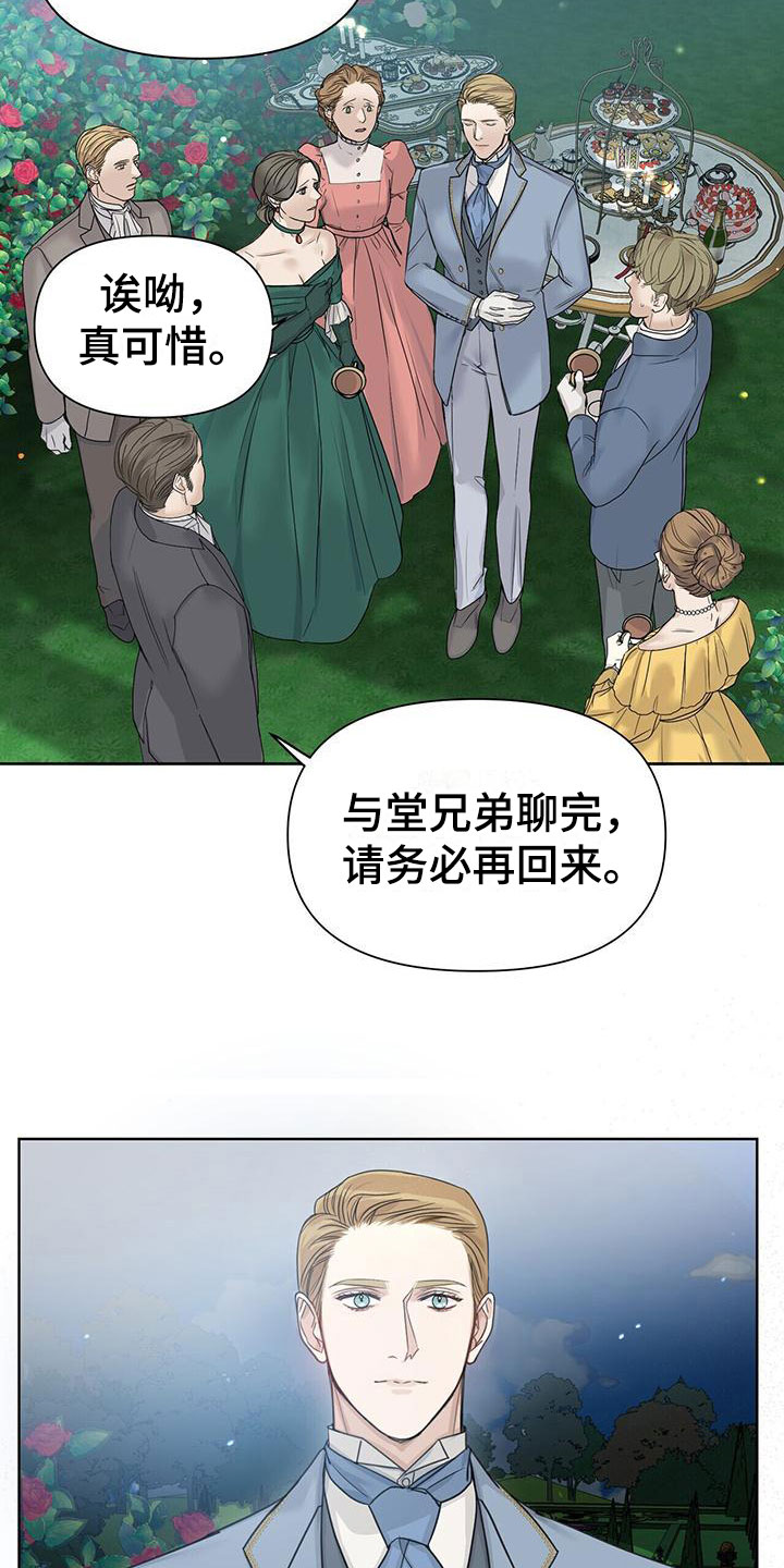 走进玫瑰园 - 比钱重要 - 第27页