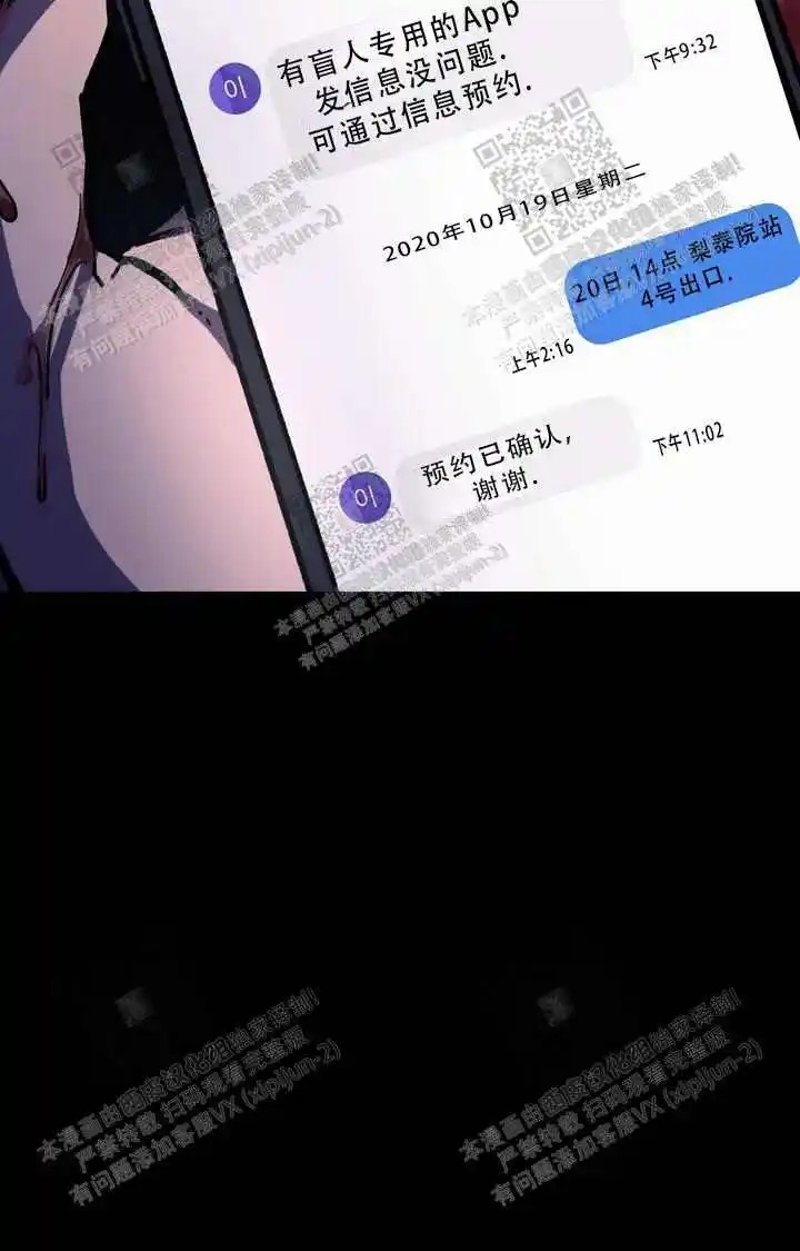 瞎玩 - 初次 - 第18页