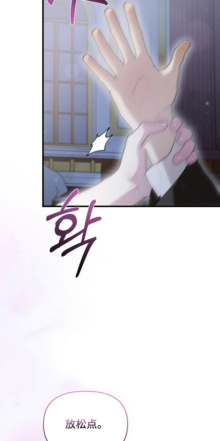 博物馆奇妙夜 - 活力 - 第21页
