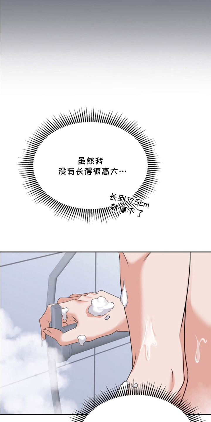 虎落兔口 - 跟回家 - 第12页
